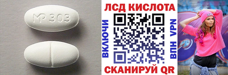 ЛСД экстази кислота  наркота  Плёс 