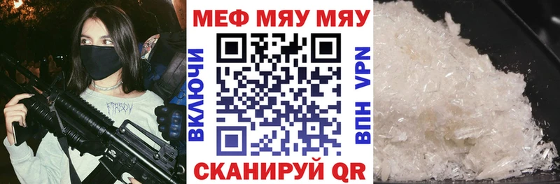 закладки  Плёс  Меф мука 